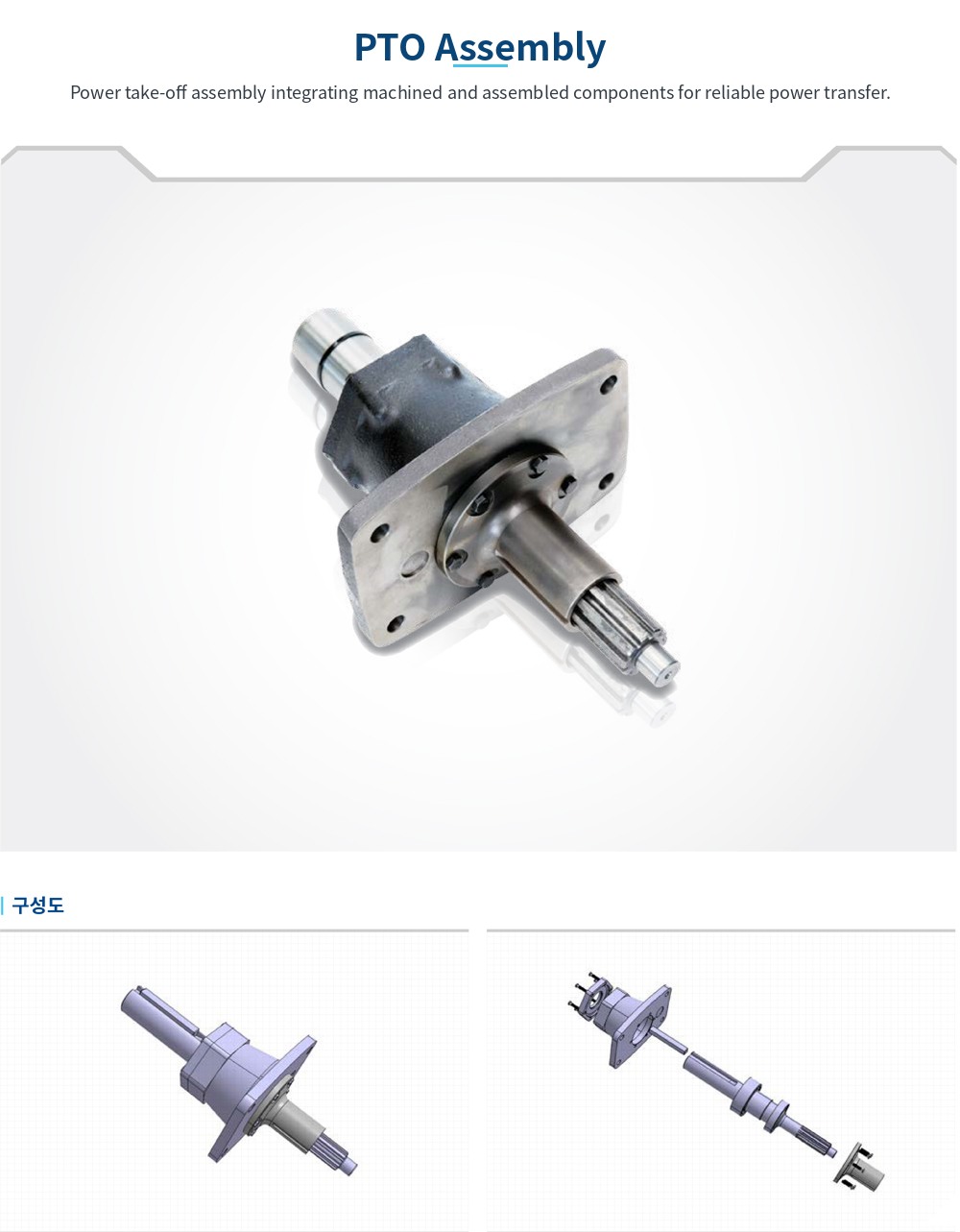 PTO Assembly product image