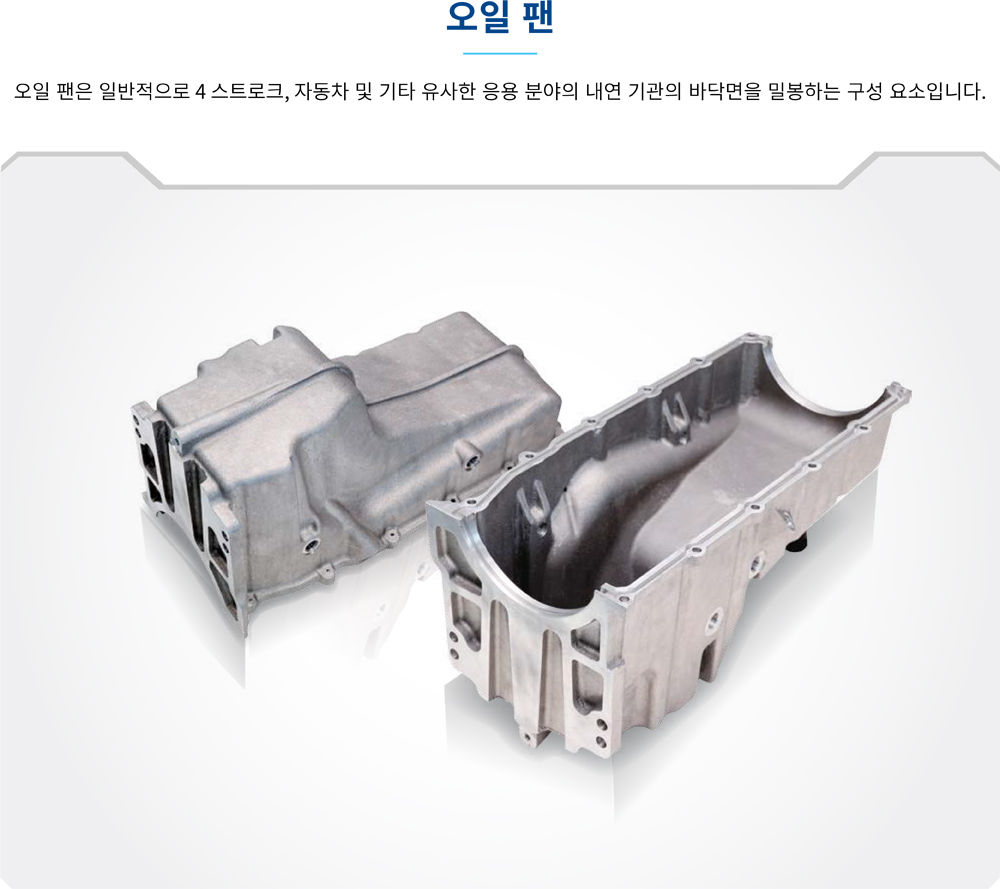 Oil Pan